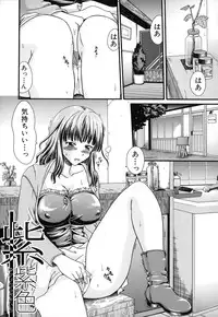 [Souko Souji] Zecchou Sunzen