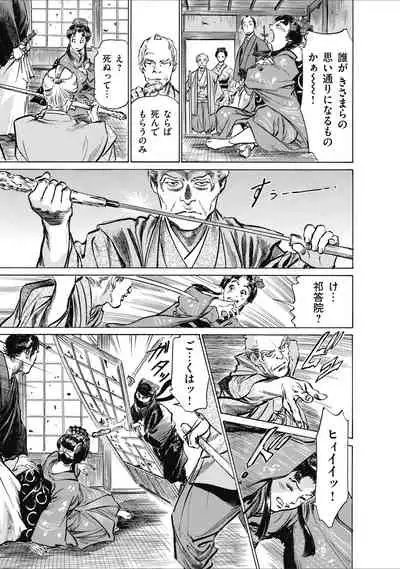 ひめごと 浮世艶草子