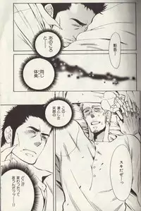 [Anthology] Nikutaiha Vol. 11 Oyaji Uke Kanzenkouryaku