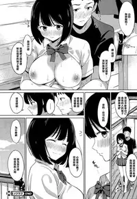 [Watanuki Ron] Socks Love (COMIC HOTMiLK 2015-10) [Chinese] [黑条汉化]