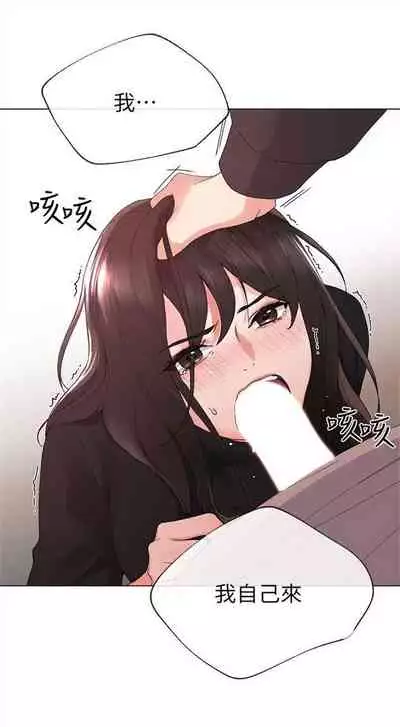 [週五] [夜行星 & 柚子] 重考生 1-82 官方中文（連載中）