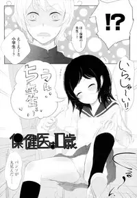 [ROLLPAN2] ROLL☆ON