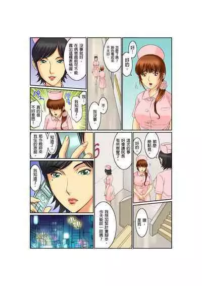 [Kiryu Reihou] Biniku Shinsatsudai - Numette Hikaru Gifu no Zetsu | 媚肉診療台-義父濕亮的舌頭 [Chinese]