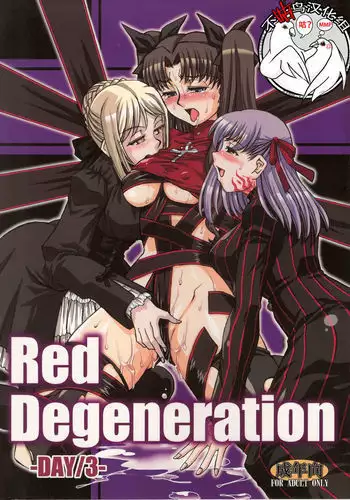 Red Degeneration -DAY/3-