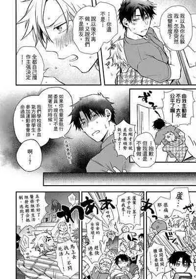 Jigoku no Sata mo Yokume Shidai | 愛情能使鬼推磨