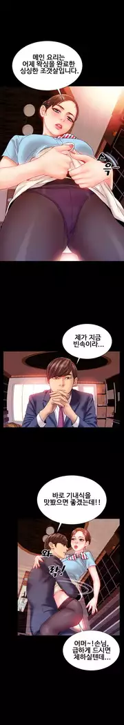 My Wives Ch.1-36