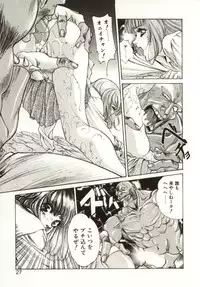 [Nanno Koto, Hazuki Kaoru] Hajimari no Daichi Geoid