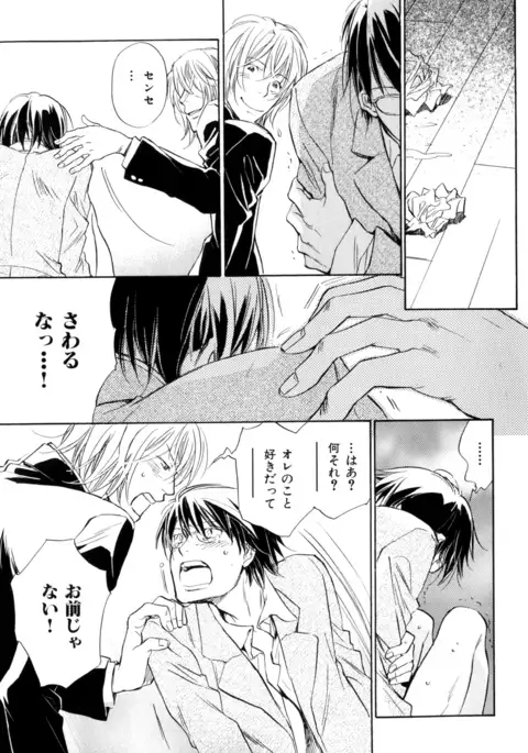 b-BOY Phoenix Vol.9 Gakuran Tokushuu