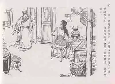 史上名妓 道姑诗人-鱼玄机（张子明 周于懿伦 2011年12月）