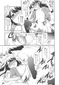 [Ueda Yuu] Chinchikochin Koakuma