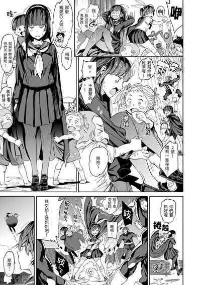 [mogg] Tanetsuke Program - The program of pregnancy | 配種計畫 [Chinese] [Decensored] [Digital]