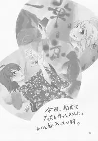 (C80) [Cyclo- (Maru)] NekomiMiki (THE IDOLM@STER)