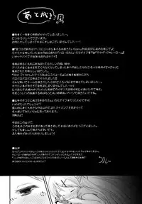 (Puniket 32) [Netekuras (Lolisin)] Kiniro Sorairo (Kiniro Mosaic)