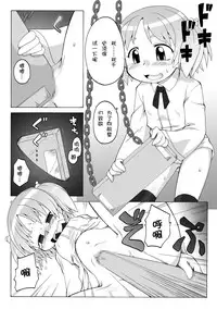 [PH-BU (Gozen)] Hirogacchattemo ii no 1-6 + Special [Chinese] [巫毒汉化组]