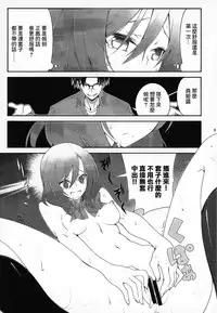 (SC2015 Winter) [Zattou Keshiki (10mo, Shino)] Darkside Live (Love Live!) [Chinese] [紅漢化]