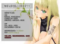 [Iwasaki Yuuki] Anata no Ushiro - I'm behind. (COMIC BAVEL 2018-03) [Chinese] [無邪気漢化組] [Digital]