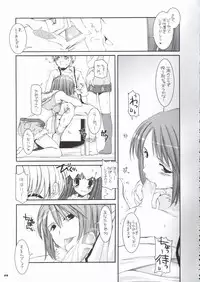 (CR37) [Digital Lover (Nakajima Yuka)] D.L. Action 29 (Ragnarok Online)