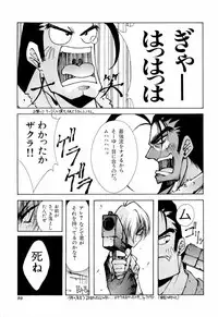 [Anthology] teigeki F (sakura wars)