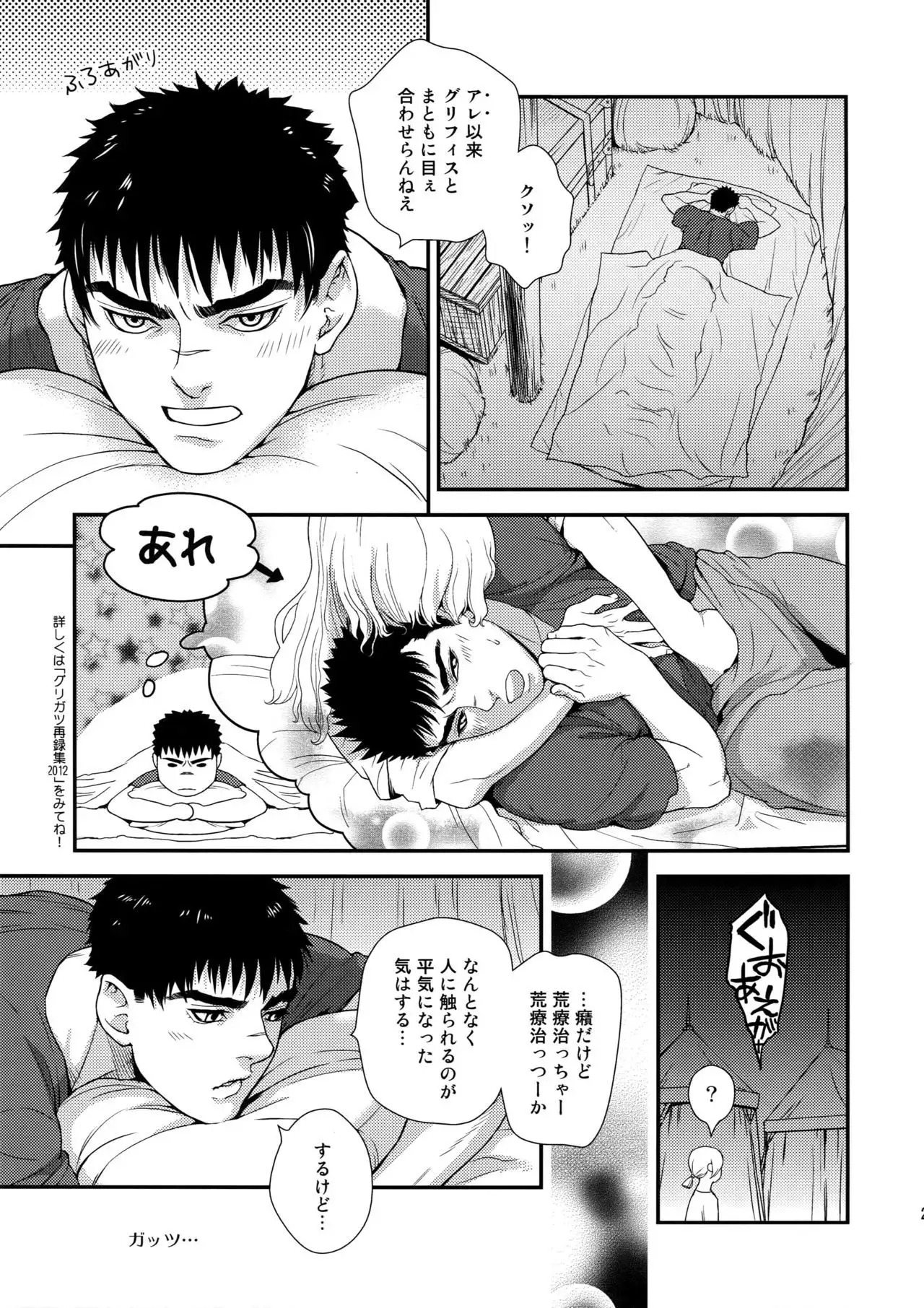 Killer Bambi Guriga Sairoku-shuu2 2013-2014 Set