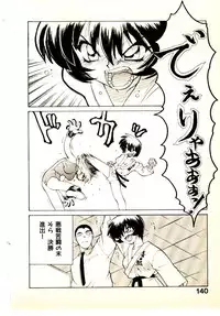 [Yamamoto Kenji] Seiken Cinderella