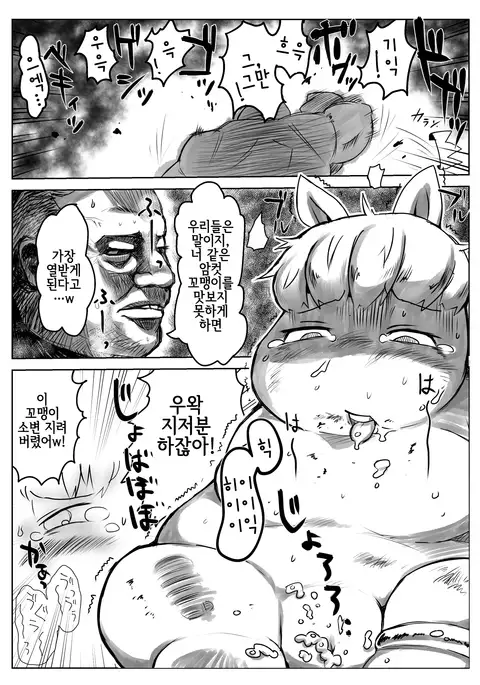 Yarashii Moomiso Ikka | 음란한 무민 가족