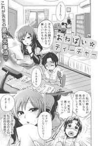 [Boss Chin] New ring♥Toiro [Digital]