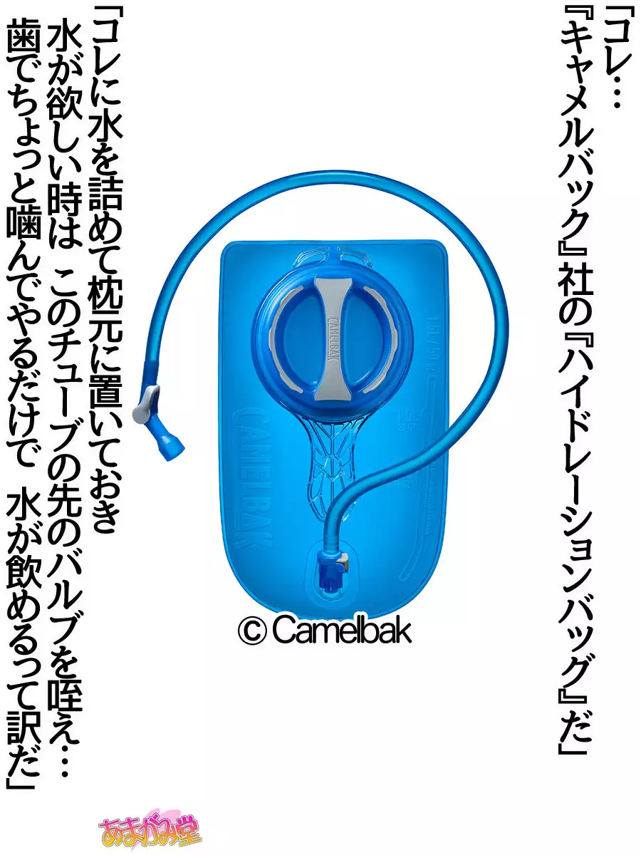 Nanase-chan NTR! Jitensha Diet Hen Ch. 41.3-45