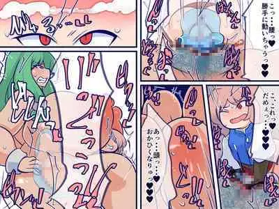 Futsuu no Ken ga Damenara Kokan no ken o Tsukaeba Iie Janai!