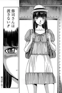 [Katayama Makoto] Ingaijima Gekan