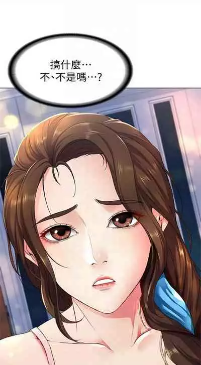 [嫌疑犯H & 金Zetta] 寄宿日記 1-85 官方中文（連載中）