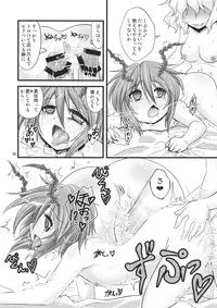 (Shuuki Reitaisai) [Yakouchuu (Ryuujouhan)] Wakurankei (Touhou Project)