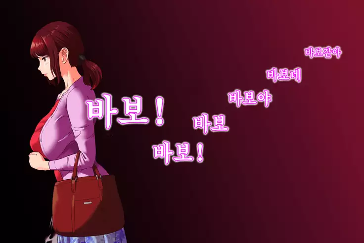 Kinjo Yuuwaku Daisandan Tomodachi no Okaa-san Hen Zenpen