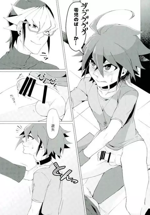 Kimi no shiranai kimi no kao