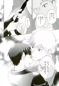 (ONE→HUNDRED 4) [Doumo Sumimasen. (Jumping Dogeza)] Kamiawanai! (Mob Psycho 100)