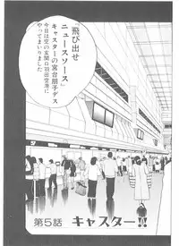 [Yamaguchi Masakazu] Shake Hip Vol.2