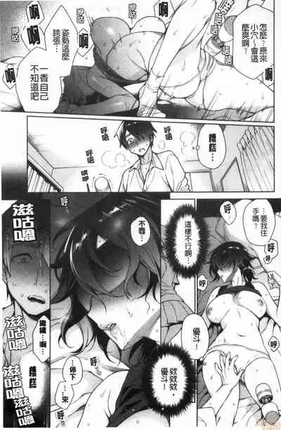 Torotoro ni Shite Ageru