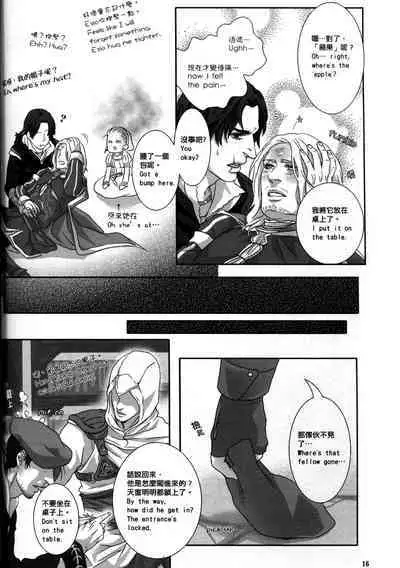 (CWT31) [Dokyakutu (Renji)] Honey! Sweets Mentor. (Assassin's Creed) [Chinese&English]