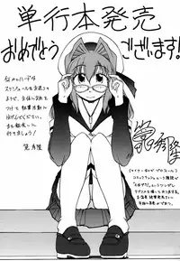 [Hodumi Kaoru] Eronee