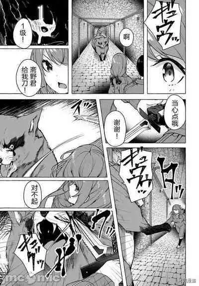 [ 三ンカンスキー 佐原玄清] SEX&迷宮！！~在我家地下出現了H次數=等級的迷宮！？~セックス&ダンジョン!!17~终章