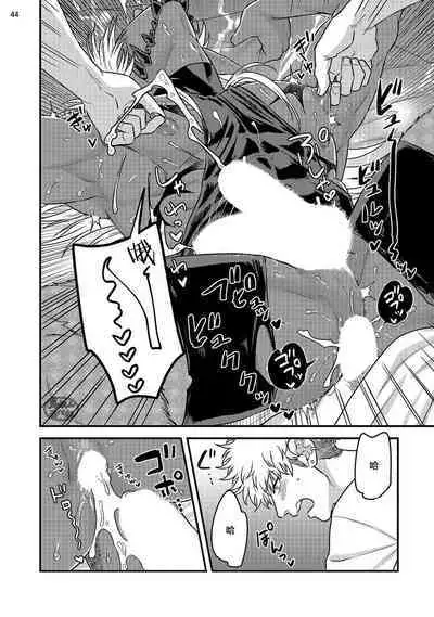 Soku Ochi Akuma ni Nenchaku Sarete Komattemasu!! 2 | 被一见钟情的恶魔♂缠上还真是麻烦!!2