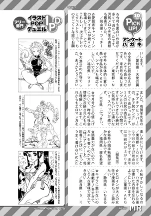 COMIC Mugen Tensei 2020-12