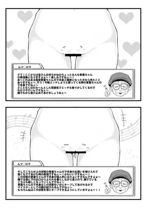 Yoku Wakaru! Aoba-chan no Kahanshin Hyoujou Shuu