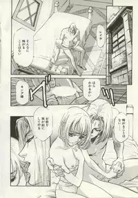 [Nanno Koto, Hazuki Kaoru] Hajimari no Daichi Geoid