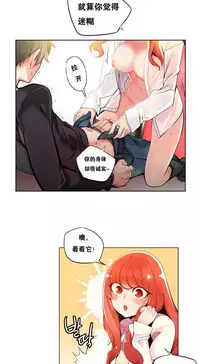 [Juder] Lilith`s Cord | 莉莉丝的脐带 Ch.1-33 [Chinese]