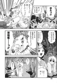 [Kikkawa Kabao] Kyoushuu Oppai Seijin