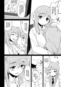 (C84) [Peθ (Mozu)] Closed Sky Vol. 1&2 (Strike Witches) [Chinese] [脸肿汉化组]