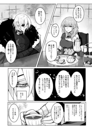 Sākuru Sensei ga hanitora de denka o kōryaku suru kai