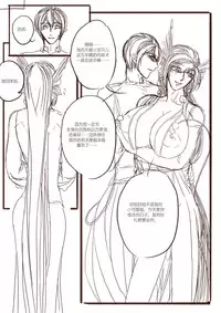 [清墨幽] 从师生开始的相伴 [Chinese]