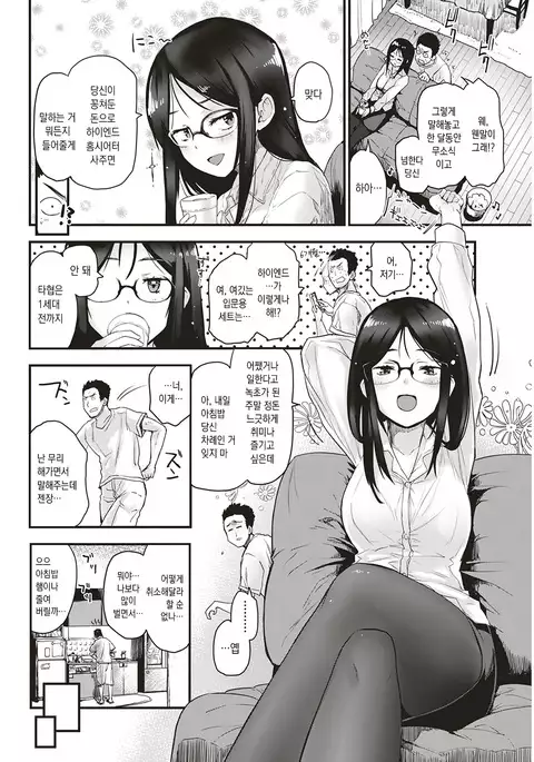 Misetsuke Theater│공개노출 시어터