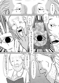 [Studio Scare] Yubipacchin